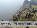 Machu-Picchu-025